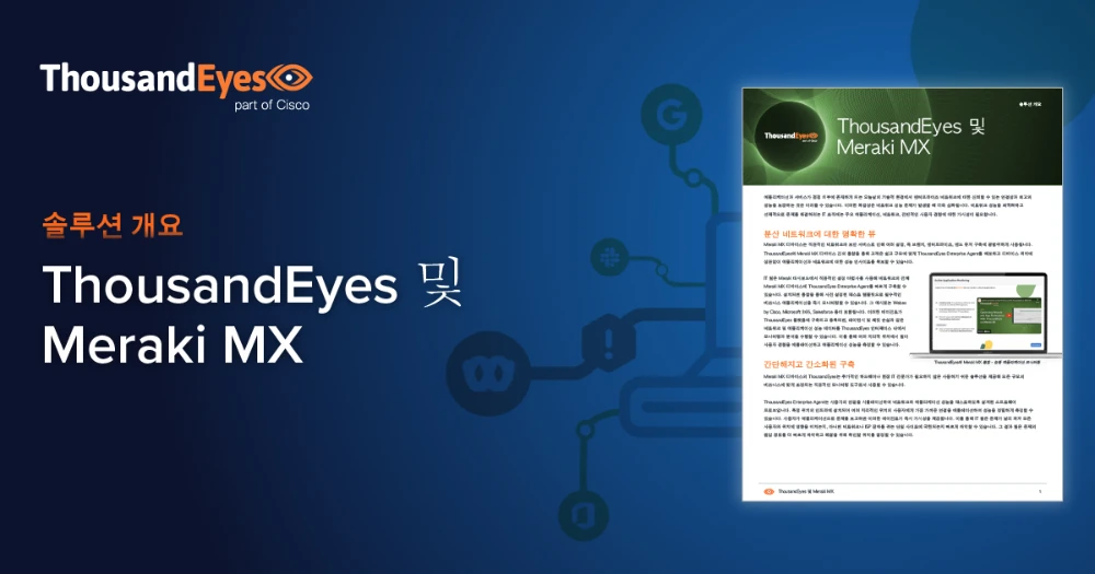 Thumbnail Image for ThousandEyes 및 Meraki MX