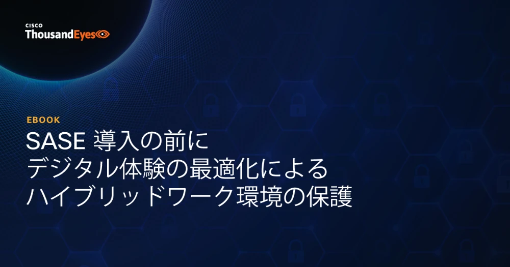 Thumbnail Image for SASE 導入の前に デジタル体験の最適化による ハイブリッドワーク環境の保護