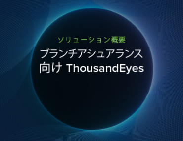 Blog Thumbnail: ブランチアシュアランス