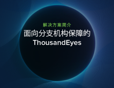 Blog Thumbnail: 分支机构保障