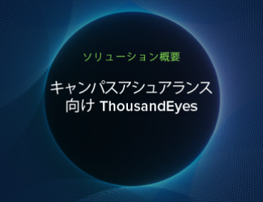 Blog Thumbnail: キャンパスアシュアランス