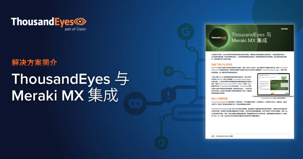 Thumbnail Image for ThousandEyes 与 Meraki MX 集成