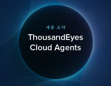 Blog Thumbnail: ThousandEyes Cloud Agents