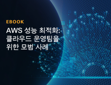 Blog Thumbnail: AWS 성능 최적화