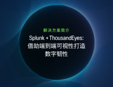 Blog Thumbnail: Splunk + ThousandEyes：借助端到端可视性打造数字韧性