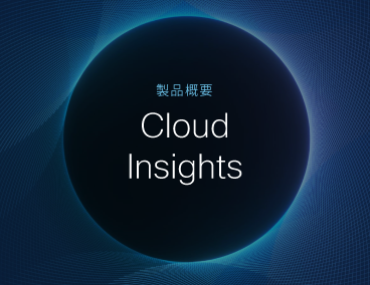 Blog Thumbnail: Cloud Insights