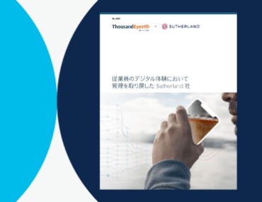Blog Thumbnail: 従業員のデジタル体験において 管理を取り戻した Sutherland 社