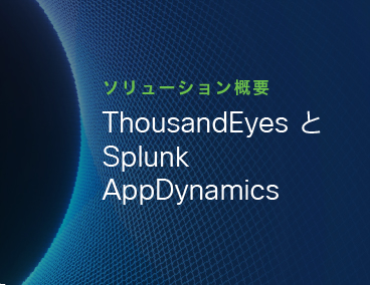 Blog Thumbnail: ThousandEyes と Splunk AppDynamics
