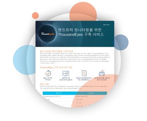 Implementation Service for End User Monitoring