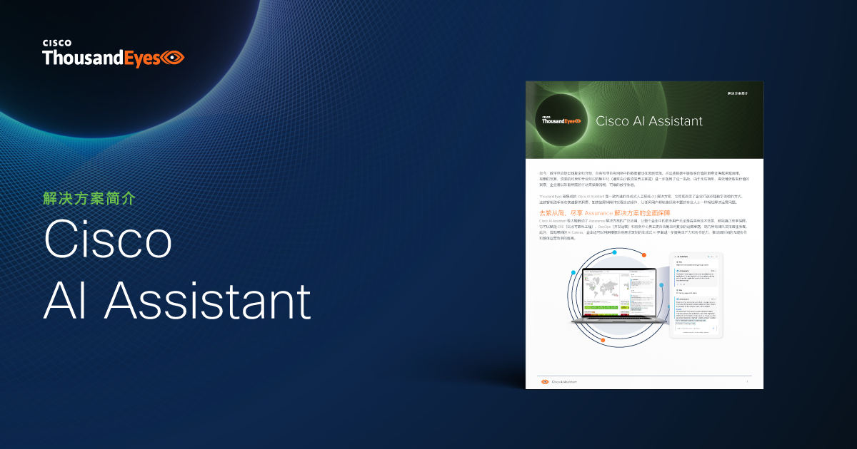 Nisc Ai Assistant Cisco AI Assistant
